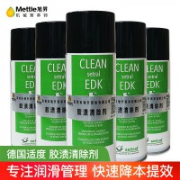 适度胶渍清除剂CLEAN-setral-EDK工业金属电镀表面清洗剂
