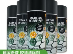 德国奇迹MF CLEAN 303-PC-ABS-PET模具除胶剂