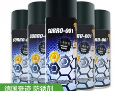 德国奇迹MF CORRO-001进口注塑模具长效除锈喷剂