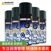 德国奇迹MF CORRO-001进口注塑模具长效除锈喷剂
