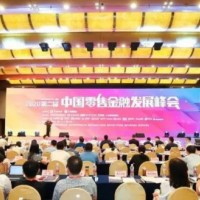 华策数科入选2020中国银行数字生态平台报告科技服务商案例