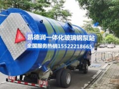 凯德润上门安装 智能一体化生活污水处理泵站 玻璃钢雨水提升泵站图2