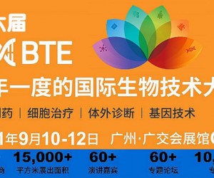 2021生物技术产品展|基因检测展|2021广州生物技术展