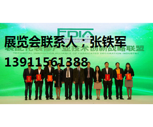 2022装配式建筑展览会（北京）