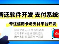 三级分销无线裂变，缴费升级，分享升级，招募升级