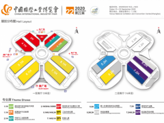 2020上海工博会|第23届中国国际工业博览会