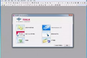 Tekla 19.0_32位钢结构软件