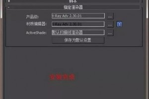 vray2.3_for_3dmax2013_english _64位