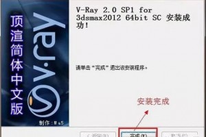 Vray2.0 for 3dmax2008-2012集合软件