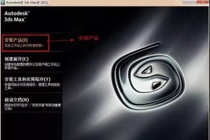 3dmax 2011软件_32位&64位