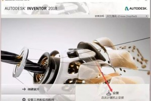 Autodesk Inventor 2018 软件下载_win64
