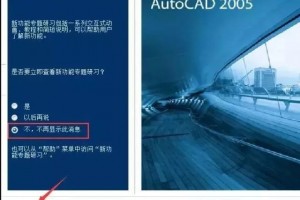 Autodesk AutoCAD 2005软件下载