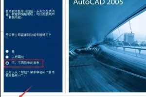 Autodesk AutoCAD 2005软件下载