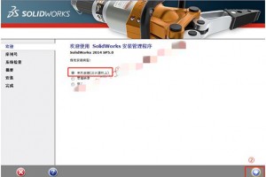 SolidWorks2014 sp5软件