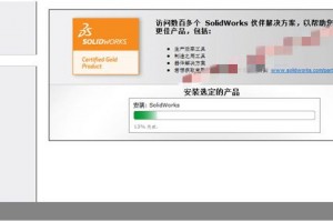 SolidWorks2012 软件_64位