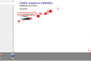 SolidWorks2012 SP5软件_32位