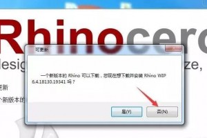 Rhino 6.0犀牛三维建模软件