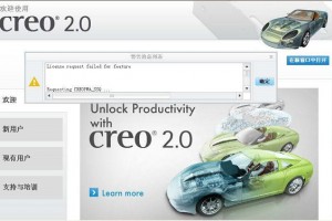 ptc creo 2.0中文破解版