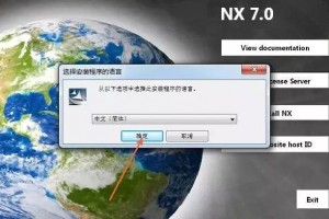 UG NX7.0 软件下载_32位