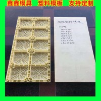 【中空塑料模板进步基础 防撞墙塑料模板结构图纸】