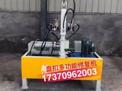 修复盘扣脚手架轮扣维修机多功能盘扣轮扣修复一体机图3