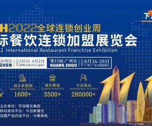 2022深圳餐饮博览会-2022深圳餐饮展