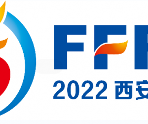 2022陕西西安消防应急展会/西安消防技术应急救援展会