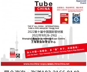2022中国管材展-上海新国际博览中心