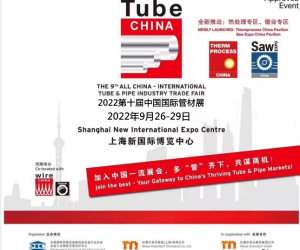 2022上海国际管材展-2022上海金属管材展