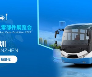 2022深圳国际新能源客车、公交车及零部件展会|汽车零部件展