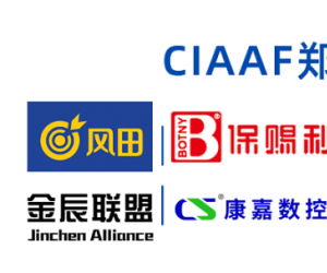 2023年郑州汽车用品展CIAAF