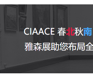 2023年北京雅森展-2023雅森北京汽车用品展