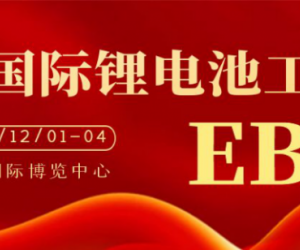 EBTE2022武汉国际锂电池工业展览会