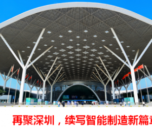 2023深圳国际半导体产业及应用展览会