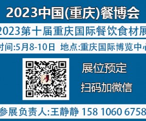 中国餐饮食材展