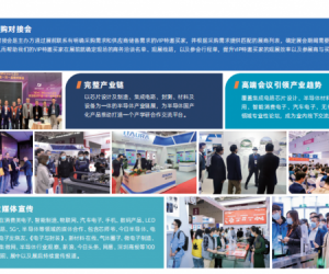 2022第五届深圳国际半导体展览会|深圳半导体材料展