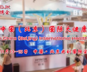 2022第九届北京健康展/北京健博会/健康管理展/精准医疗展