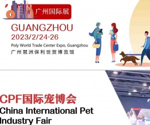 2023广州宠物展|2023中国宠物展|萌宠展