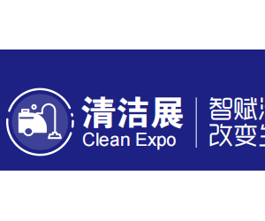 2023深圳国际清洁技术与设备展览会
