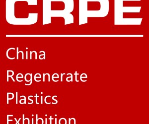 2023广州国际再生塑料展览会