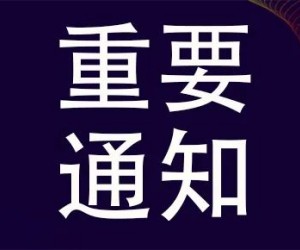 2023第12届深圳电线电缆及材料与设备展览会5月举办