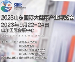 2023山东大健康展|2023济南大健康展