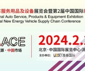 2024年北京雅森展-2024第34届北京汽车用品展