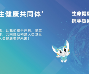 2023中国健康养老展/2023中国健康产品展