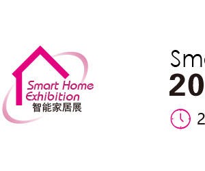 2023广州国际智能家居展览会