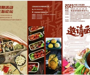 2023中国（江西）餐饮食材暨预制菜产业博览会