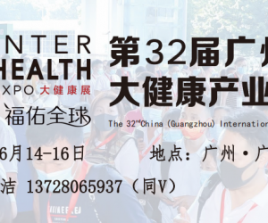 2024年中国国际大健康博览会|第32届大健康展
