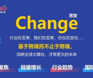 2024ECEE中国（宁波）出口跨境电商博览会