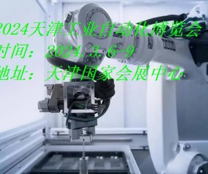 2024天津工业自动化展|2024天津工博会·工业自动化展