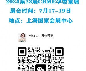 2024上海婴童展-上海CBME孕婴童展